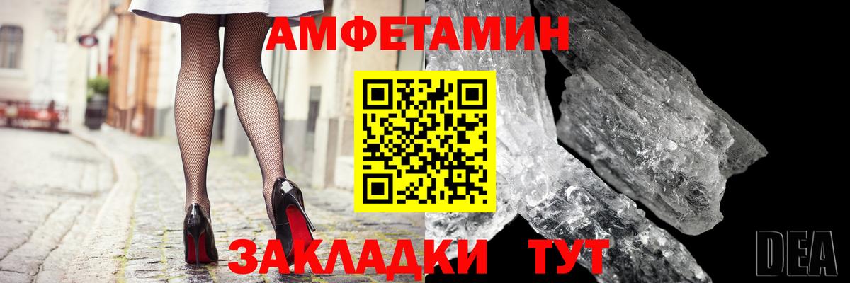 Киржач  Amphetamine  Вход с VPN  Amphetamine  АМФ Розовый 