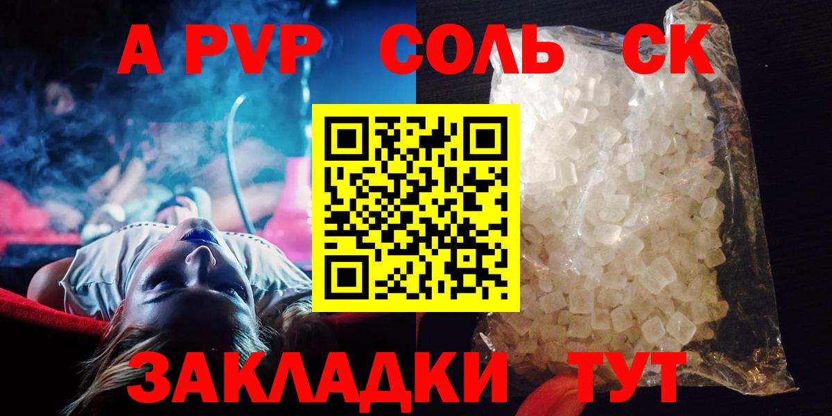 Альфа ПВП крисы CK Киржач
