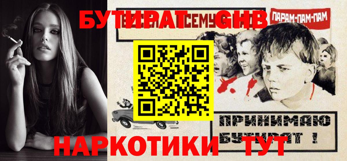 Бутират бутик  Вход с VPN  Бутират  Киржач 