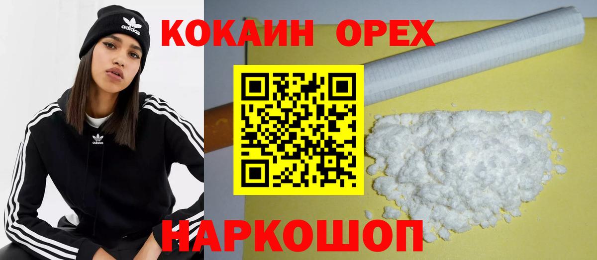 Cocaine Fish Scale  Вход с VPN  COCAIN  Киржач  Кокаин 97% 