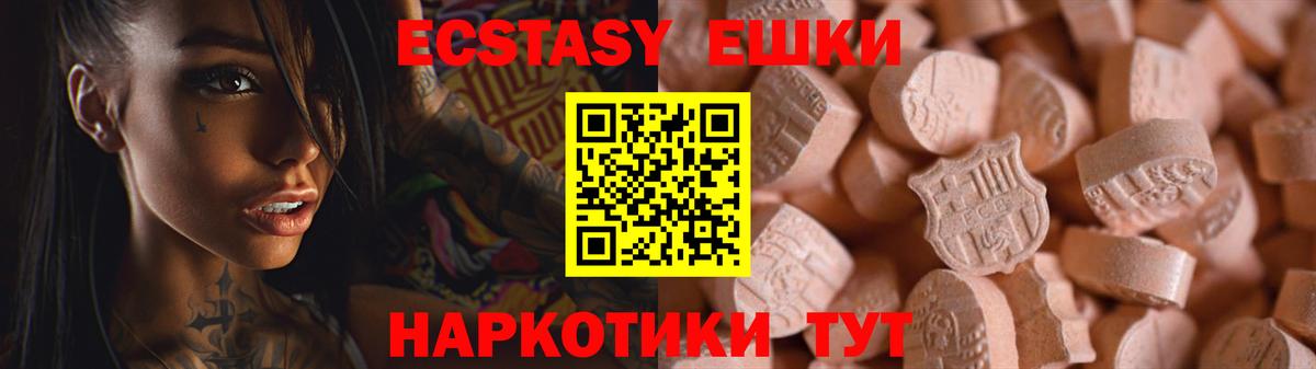 ЭКСТАЗИ 250 мг  ЭКСТАЗИ Дубай  Вход с VPN  Киржач 