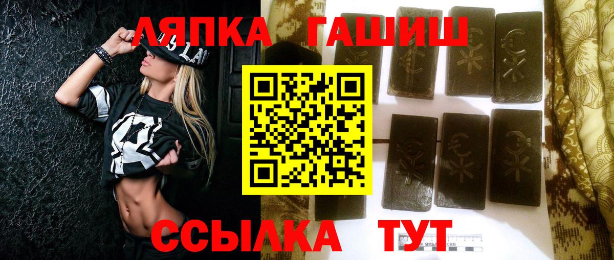 ГАШИШ  ГАШ хэш  как найти наркотики  Киржач  Вход с VPN 
