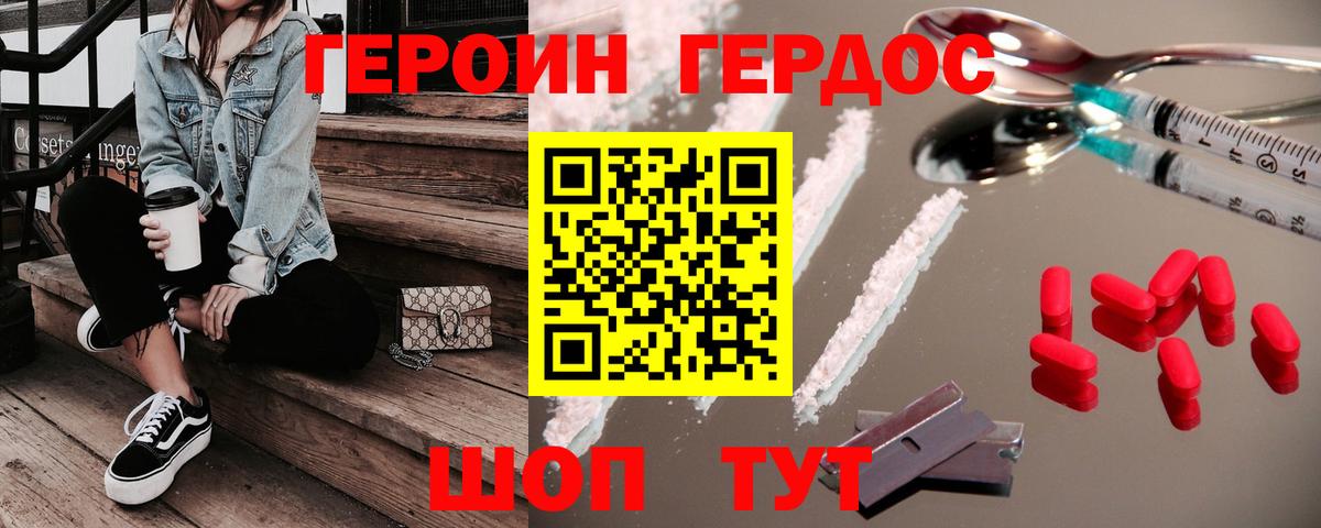 Героин афганец  Вход с VPN  ГЕРОИН  Киржач 