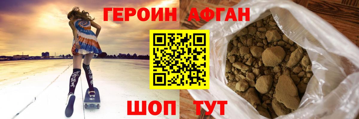 ГЕРОИН VHQ Киржач