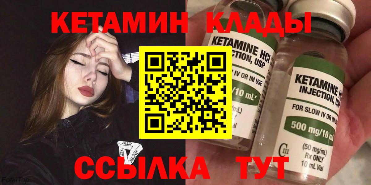 Киржач  даркнет состав  Вход с VPN  Кетамин ketamine 