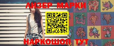 марки lsd Бугуруслан