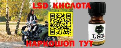 марки lsd Бугуруслан