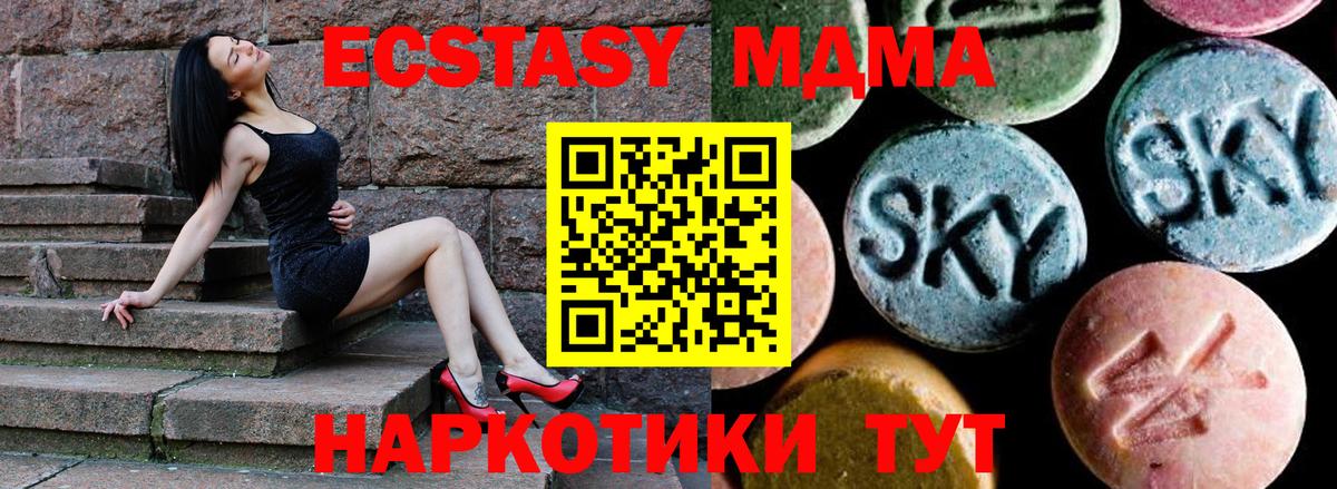 MDMA Molly Киржач