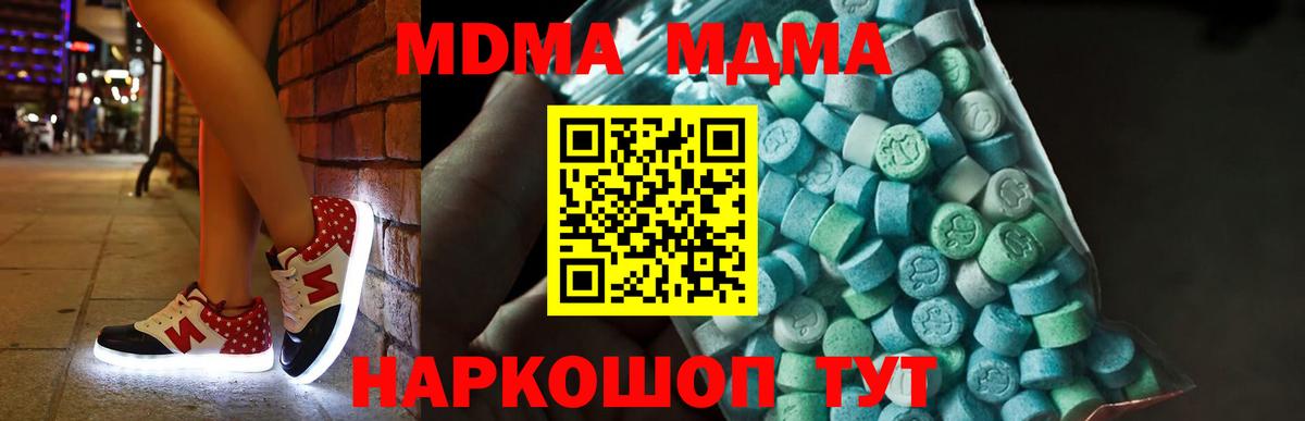 МДМА  Вход с VPN  Киржач  МДМА молли  МДМА crystal 