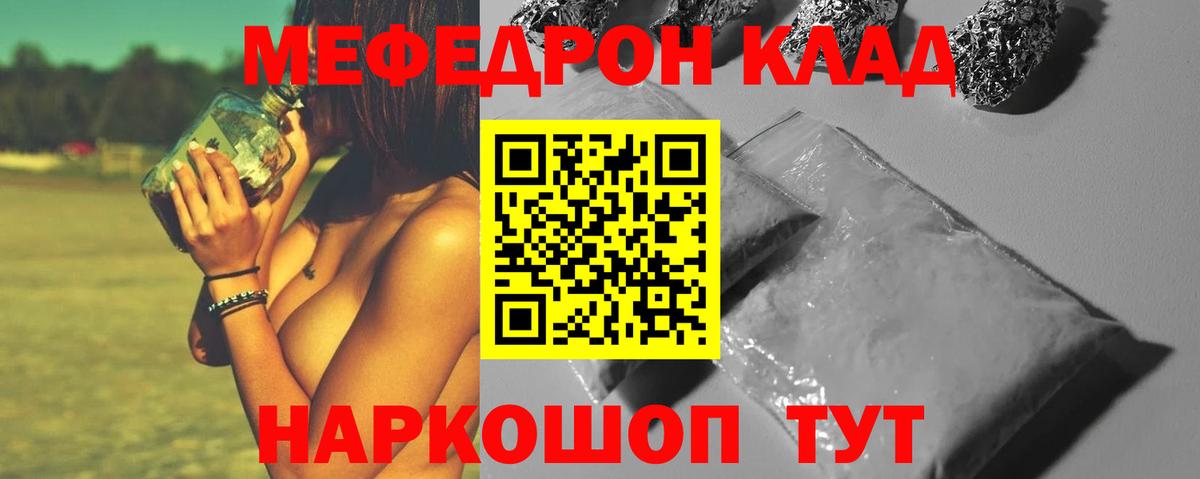 МЕФ  МЕФ кристаллы  Киржач  купить  сайты  МЯУ-МЯУ кристаллы  Вход с VPN 