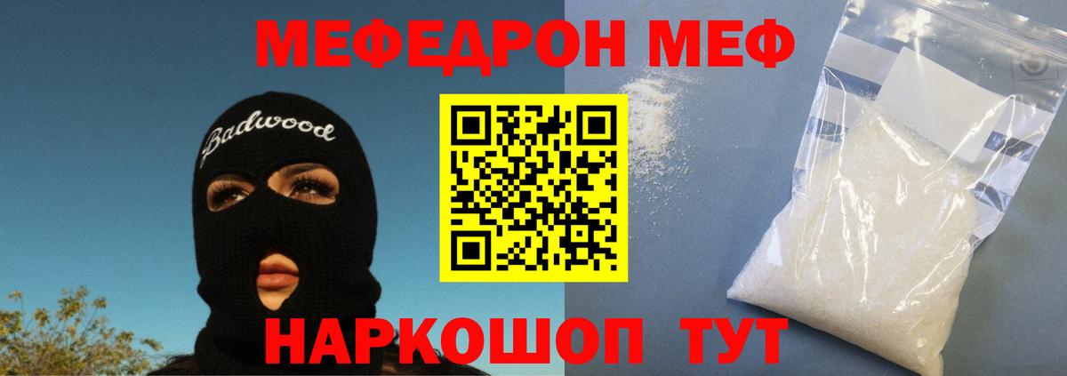 Меф кристаллы Киржач