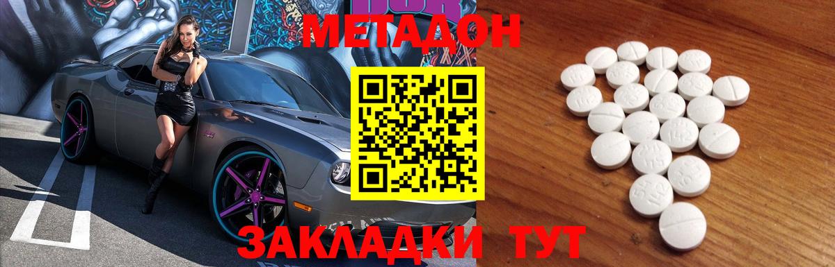 МЕТАДОН белоснежный Киржач