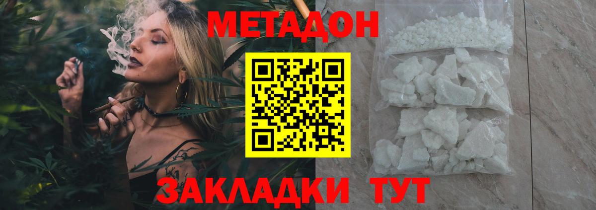 Киржач  Метадон VHQ  Вход с VPN  Метадон кристалл 