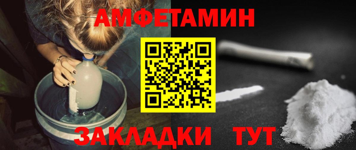 Метамфетамин пудра Киржач