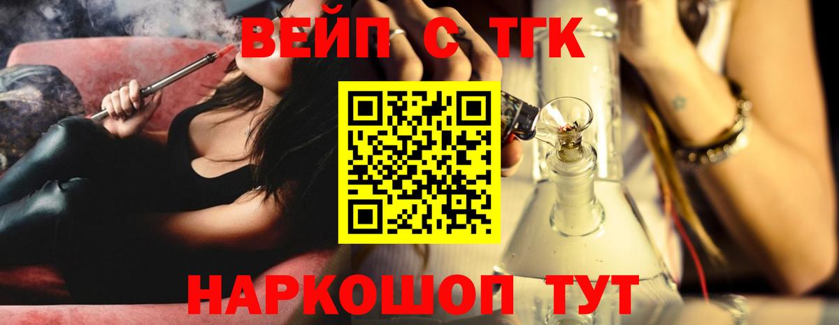 Дистиллят ТГК вейп с тгк Киржач
