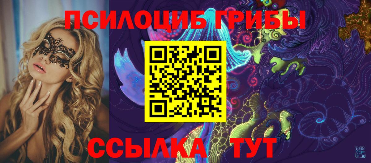 Галлюциногенные грибы Magic Shrooms  Вход с VPN  Киржач 